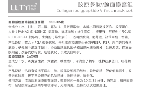 恋恋童颜面膜生产商/厦门恋恋童颜面膜生产商价格/美卡莱供
