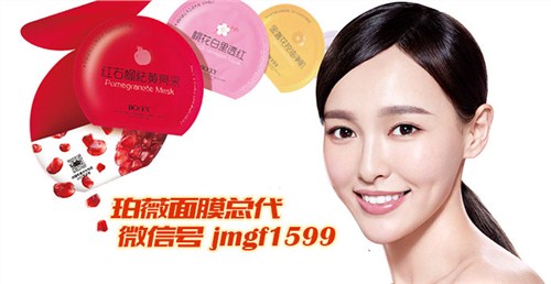 珀薇面膜招代理丨珀薇总代招代理Jmgf1599