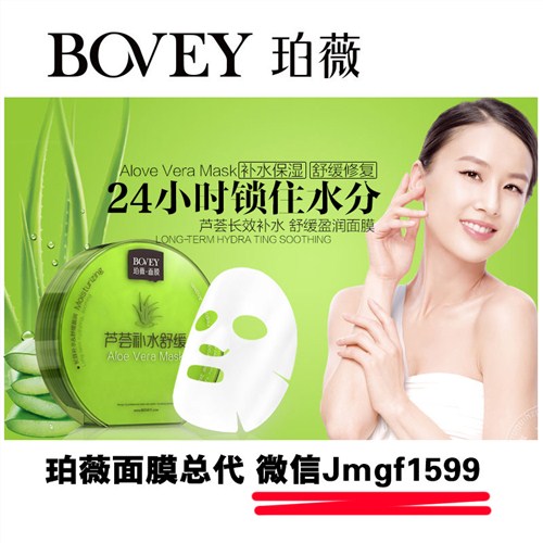 珀薇面膜总代*微信jmgf1599*珀薇微商总代