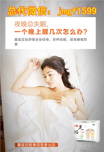 鑫玺足贴可以******吗？