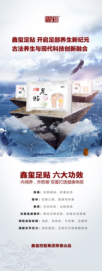 足贴为什么会变黑？变黑是在排毒吗？