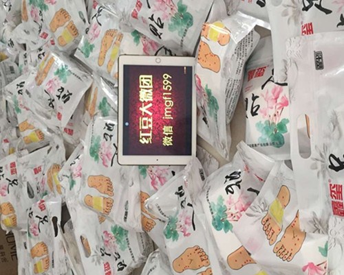 【鑫玺足贴价格 怎么代理鑫玺足贴 红豆团队】