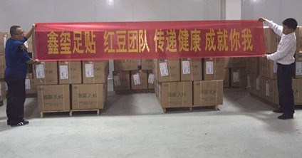 【***多梦找鑫玺 鑫玺足贴招代理微信jmgf1599】