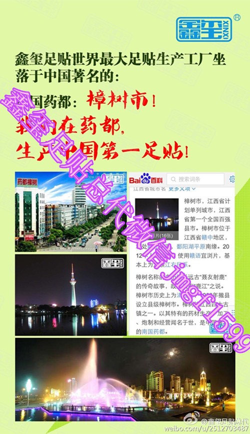【鑫玺足贴代言人是谁|鑫玺足贴好不好|微信jmgf1599】