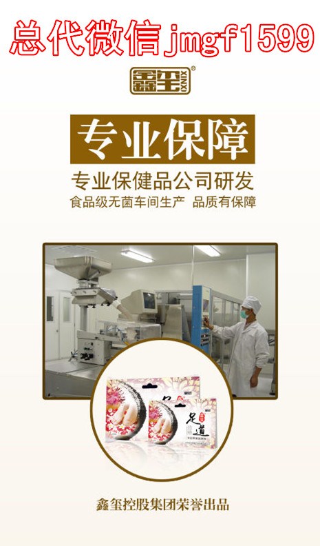 鑫玺足贴真的排毒吗？鑫玺足贴好用吗？微信jmgf1599