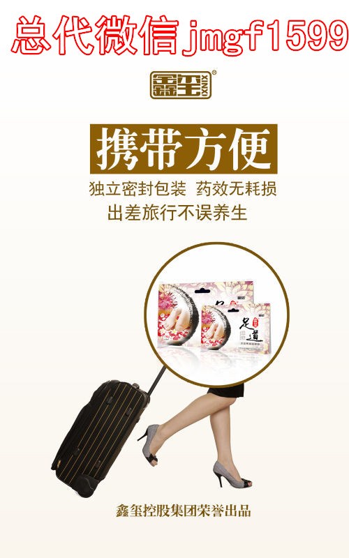 足贴什么牌子的好?做微商什么产品爆款? 微信jmgf1599