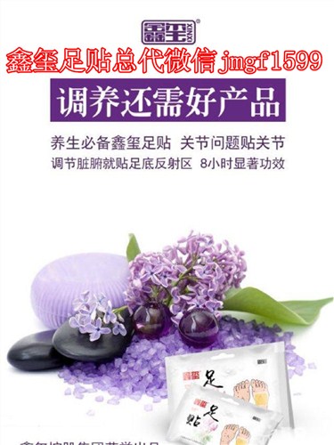 过节送礼送什么好？鑫玺足贴倾力推荐 微信jmgf1599