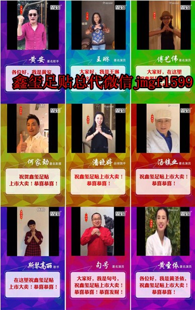 鑫玺足贴效果怎么样？代理鑫玺足贴挣钱吗？微信jmgf1599
