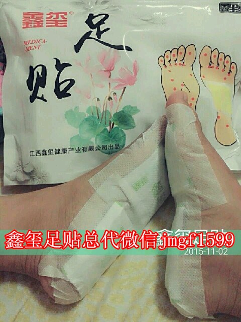 鑫玺足贴怎么样？适合哪些人群使用？微信jmgf1599